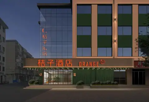 北京对外经贸大学桔子酒店