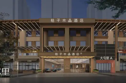北京朝阳大屯地铁站桔子水晶酒店