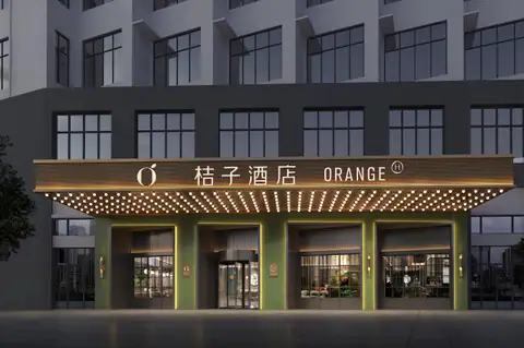 南宁友爱南路桔子酒店