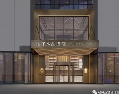 南昌绿地中央公园桔子水晶酒店