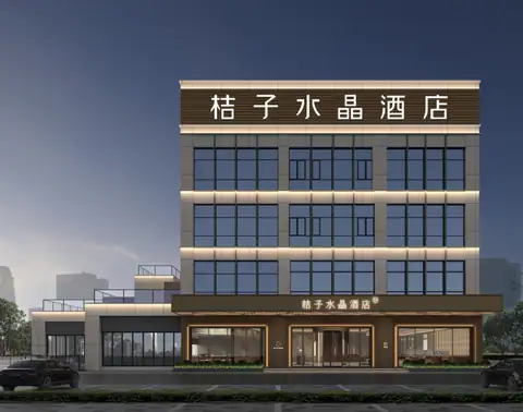 廊坊广阳艺术大道桔子水晶酒店