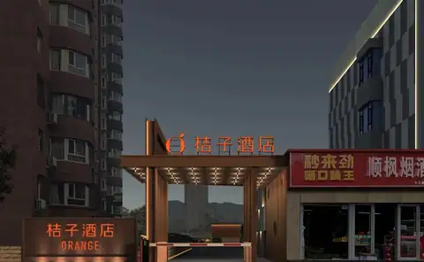 张家口建设西街桔子酒店