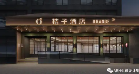 成都春熙路太古里桔子酒店
