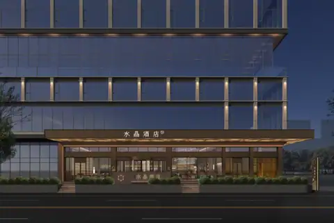 江西景德镇陶溪川桔子水晶酒店
