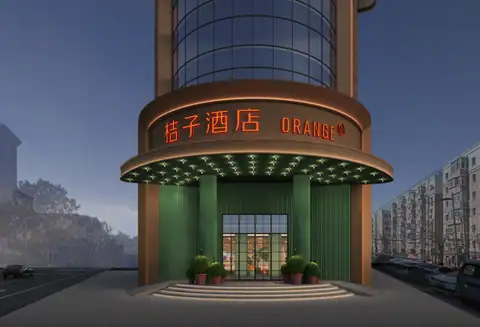 黑龙江哈尔滨南岗大成街桔子酒店